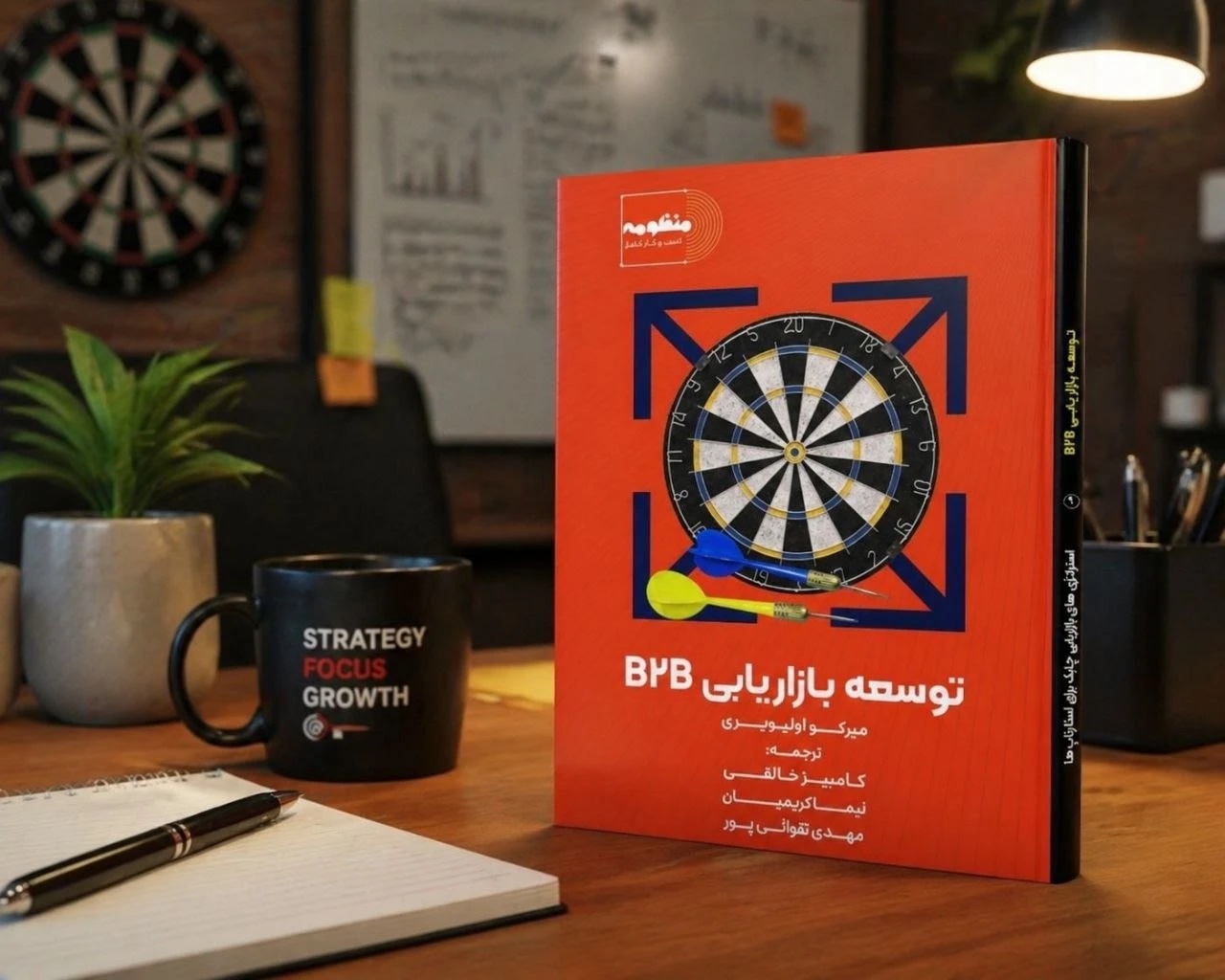 توسعه بازاریابی B2B — تصویر 2