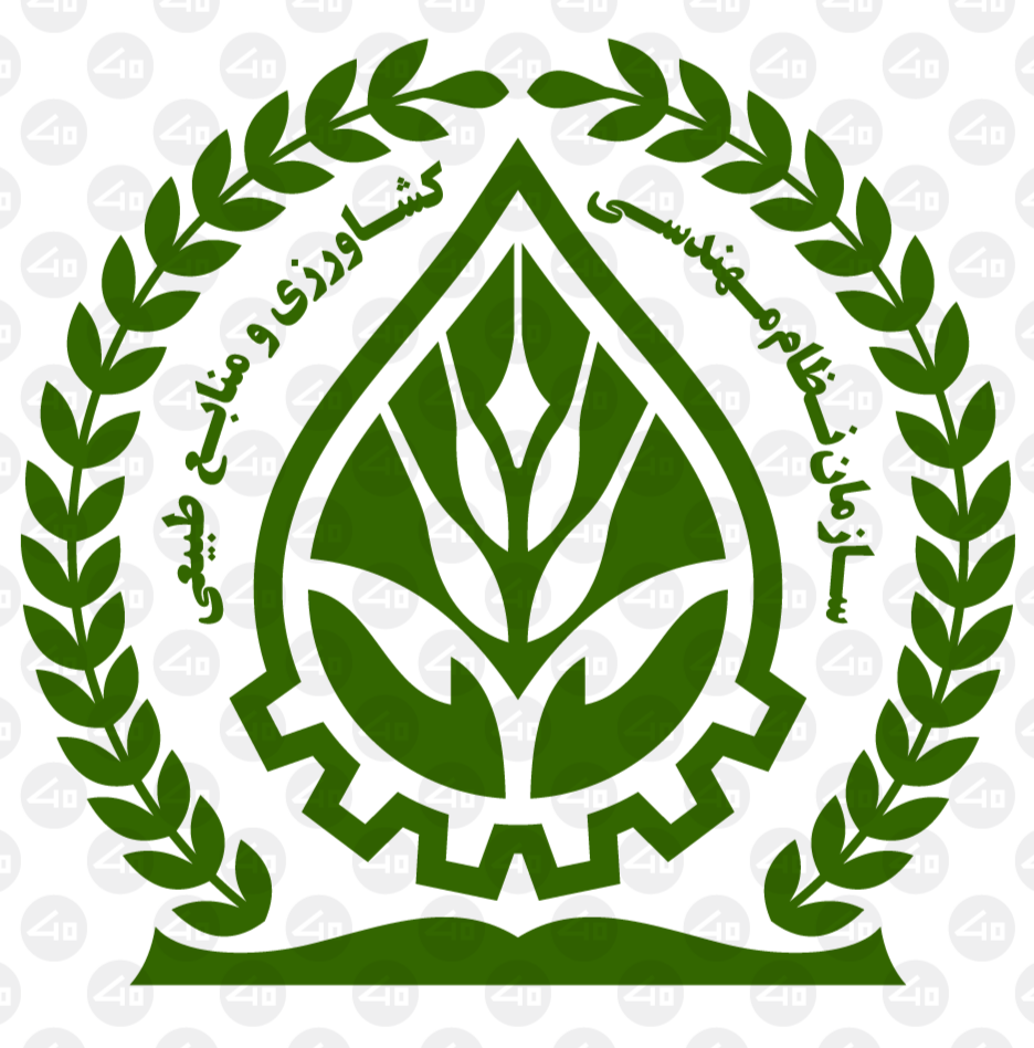سازمان نظام مهندسی و منابع طبیعی کشور