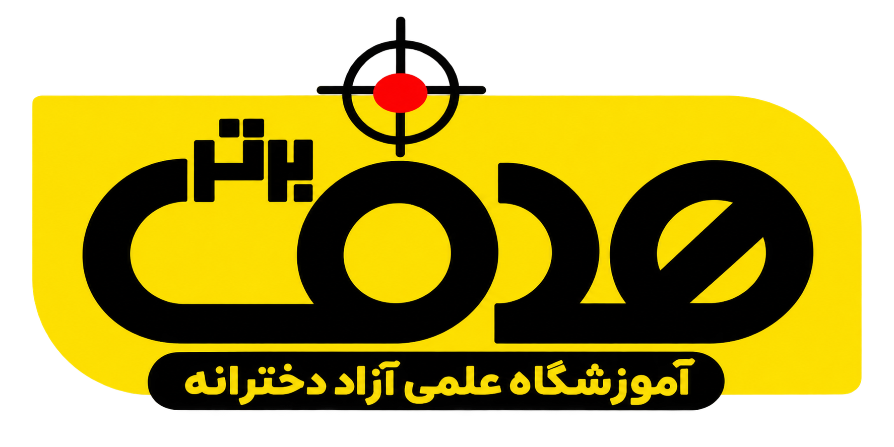 هدف برتر