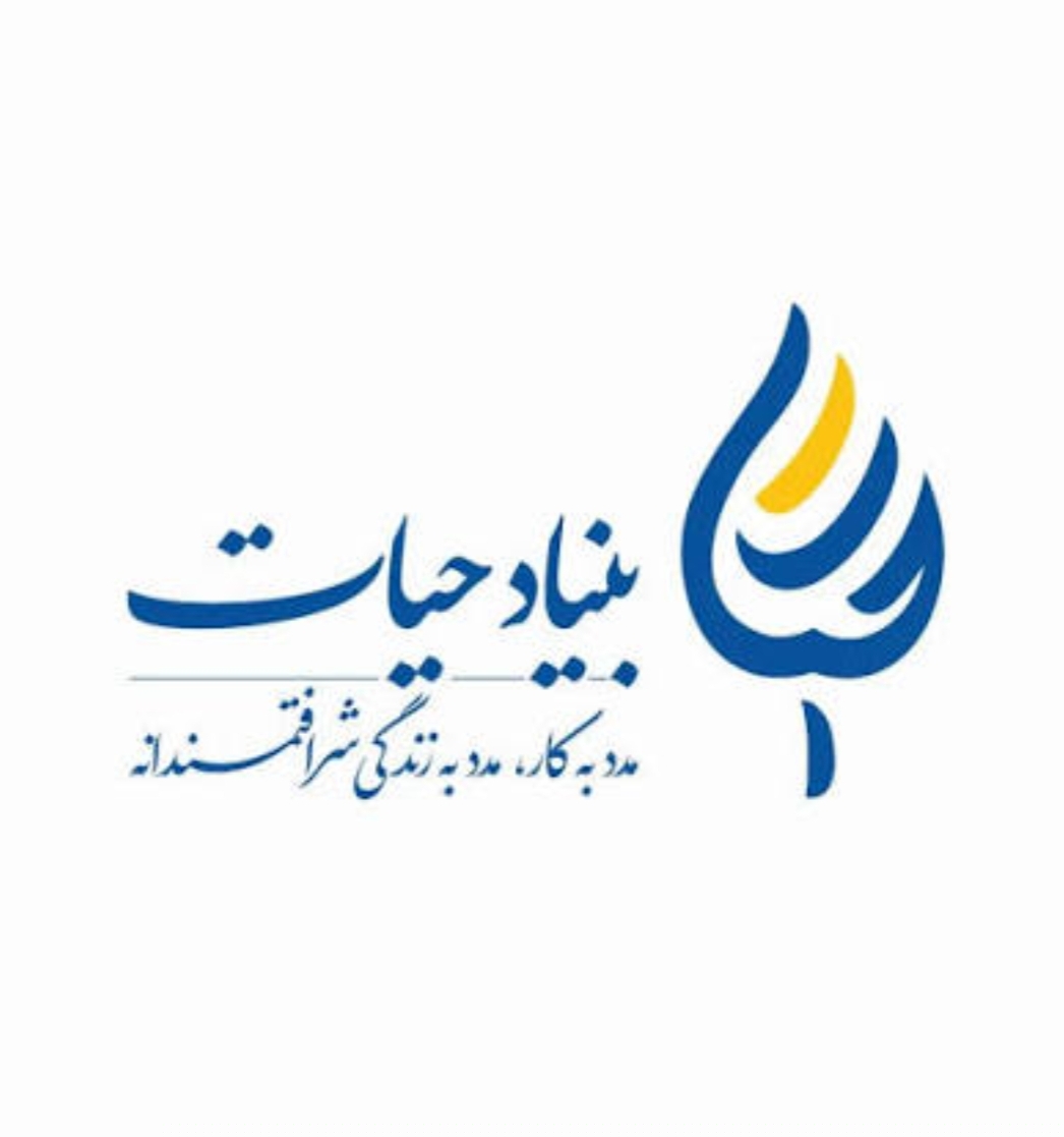 بنیاد حیات